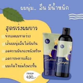 1แถม 1 ชุดแชมพูสมุนไพรสดอัญชันขิง𝐂𝐡𝐨𝐫𝐧 𝐇𝐚𝐢𝐫𝐇𝐞𝐫𝐛400มล. แถมฟรีทรีทเม้นท์ 1ขวด