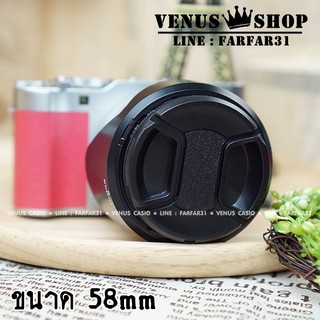 ฝาเลนส์ Lens Cap 58mm