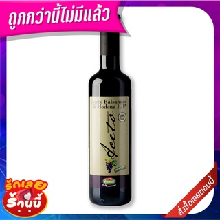 เวียนเดอร์ น้ำส้มสายชูหมักบัลซามิก 500 มิลลิลิตร Viander Balsamic Vinegar Modena 500 ml