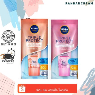 Nivea Sun Triple Protect / นีเวีย วํน ทริปเปิ้ล โพรเทค