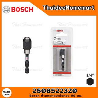 BOSCH ก้านดอกดอกไขควง 60 มม. รุ่น 2608522320