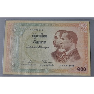 ที่ระลึกครบรอบ 100 ปี(ธนบัตร 2 รัชกาล)