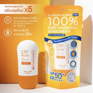 ขอคนรับได้ !! กันแดดยอดฮิต MIZUMI UV Water Defense Pro exp05/23