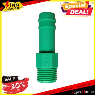 ข้อต่อแปลงเกลียวนอก HTH 1/2 นิ้ว x 16 มม. ข้อต่อสายยาง MALE HOSE CONNECTOR HTH 1/2"X16MM อุปกรณ์รดน้ำต้นไม้