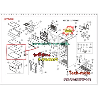 อะไหล่ของแท้/ชั้นวางกระจกตู้เย็นฮิตาชิ/PTR-VG470PU*101/ชั้นบน กับชั้นกลางขนาดเท่ากัน/HITACHI/R-VG400PZ