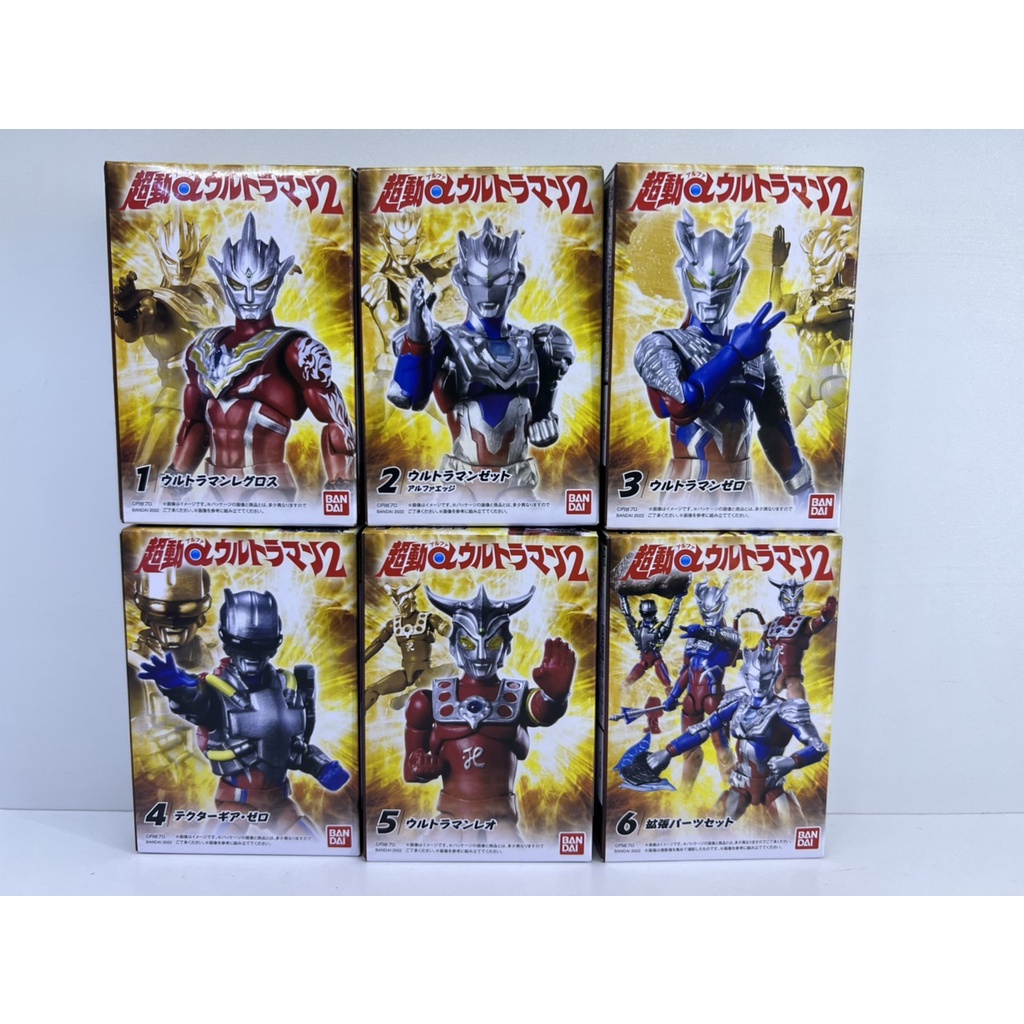 โมเดลฟิกเกอร์อุลตร้าเเมน Chodo α Ultraman 2-ชุด2- ของเเท้จากBandai โมเดลฟิกเกอร์เเท้อุลตร้าเเมน มือหนึ่งของเเท้-