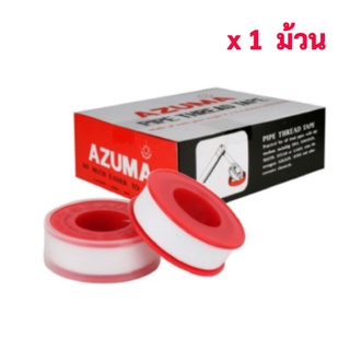 เทปพันเกลียว AZUMA ( 1 ม้วน )