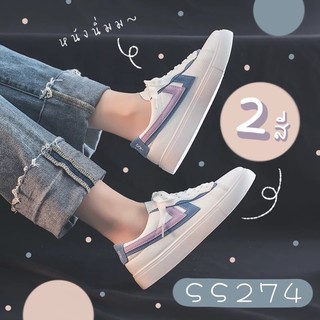 SS274 รองเท้าผ้าใบหนังนิ่มทรงคลาสสิก เรียบง่ายใส่ไม่เบื่อ สีขาวสวย ม่วงน้ำเงิน/ส้มแสดน้ำตาล