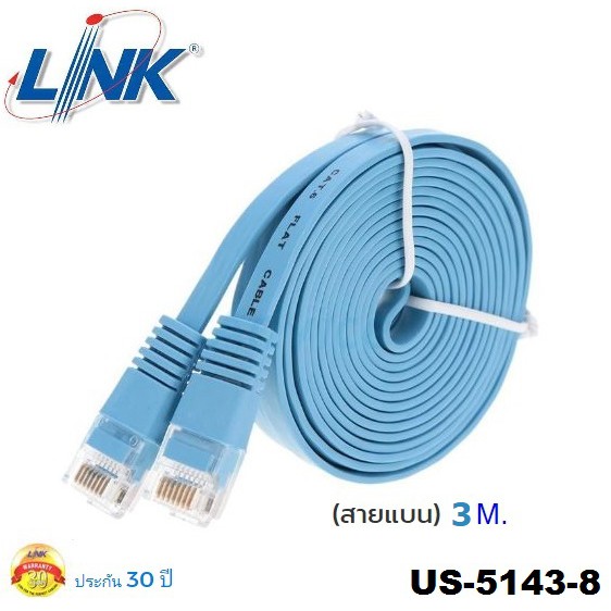 LINK (สายแลน) รุ่น (US-5143-8) CAT6 UTP Cable 3m. / Light Blue (สายแบน) บรรจุ 1 สาย/ถุง - รับประกัน30 ปี