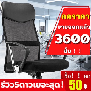 แหล่งขายและราคาMiren เก้าอี้สำนักงาน ล้อเลื่อน พนักพิงหลังสูงรูปตัว S รองรับสรีระ ปรับความสูงได้ หมุน 360 องศ ปรับระดับสูง-ต่ำ 119 cmอาจถูกใจคุณ