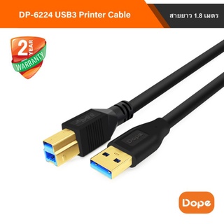 DOPE DP-6224 สาย printer usb3.0 ความยาว 1.8เมตร ของแท้ ประกันศูนย์ 2ปี.