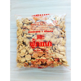 โปรตีนถั่วเหลือง ฟู้ดเทค (แผ่นเหรียญหนา) Textured soy protein 1000กรัม