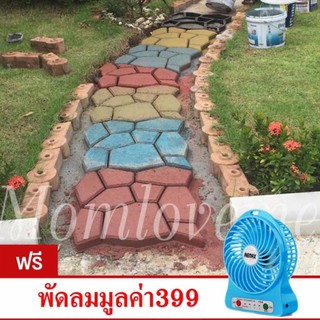 อุปกรณ์จัดสวนทางเดินหน้าบ้าน ลายหินกาบ 4 ชิ้น (สีดำ)#645