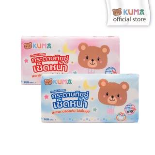 ✨️กระดาษทิชชู่หนา 2 ชั้น KUMA ✨️