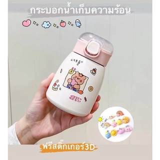 กระบอกน้ำลายมอนิมอล350ml พร้อมส่ง แถมฟรีสติ๊กเกอร์3Dคละลาย กระติกน้ำเก็บความเย็น/ความร้อน กระบอกน้ำมินิมอล รหัสC