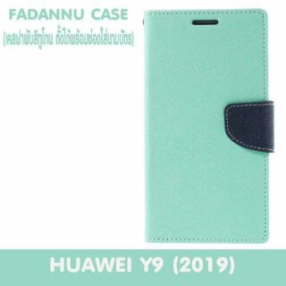 Huawei y9 2019สีสวยมากคะ