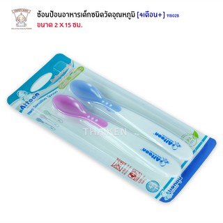 Thaiken ช้อนป้อนอาหารปรับอุณภูมิ 2 ชิ้น [สีชมพู-ฟ้า] Attoon Heat Sensitive Spoons 118028