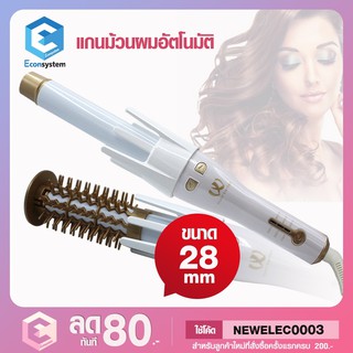 HAIRCULAR เครื่องม้วนผม ของแท้ รุ่น AI 2019 Multi Function พร้อมส่ง! แกนม้วนผม อัตโนมัติ