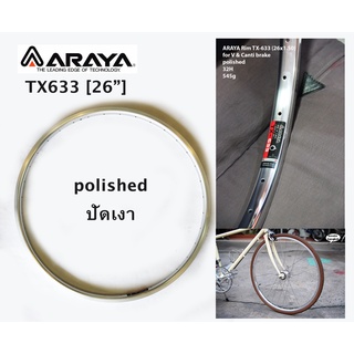 วงล้อ ARAYA TX-633 26" RIMS/ POLISHED ปัดเงา