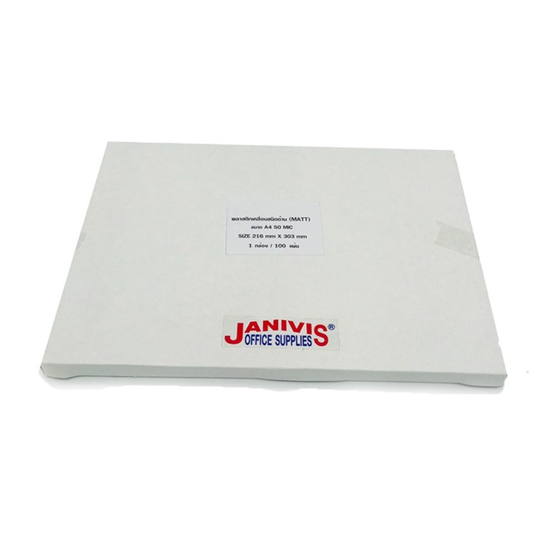 พลาสติกเคลือบบัตรแบบบาง50ไมครอน A4  ชนิดด้าน (MATT LAMINATING FILM)100แผ่น/กล่อง ราคา ถูกที่สุด ดีลบีเคเค แกลเลอรีภาพที่ 2