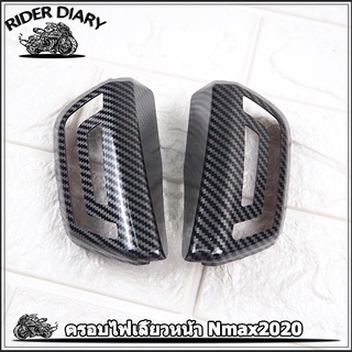 ครอบไฟเลี้ยวหน้า Nmax2020 งานABS ของแต่ง N-MAX155