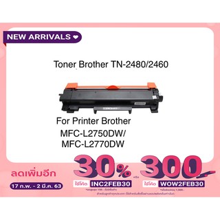 Toner Brother TN-2480/2460 เทียบ