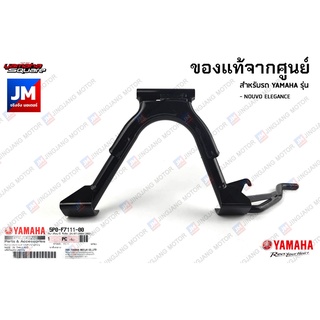 5P0F71110000 ขาตั้งกลางสีดำ, ขาตั้งคู่ เเท้ศูนย์ YAMAHA NOUVO ELEGANCE