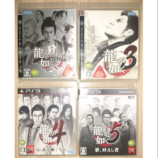 PS3 มือสอง มัดรวม Yakuza 3,4,5,Kenzan (Z2)