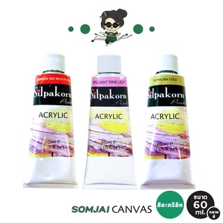 
  Silpakorn Pradit - ศิลปากรประดิษฐ์ สีอะคริลิค ขนาด 60 ml.
  หลายเฉดสี