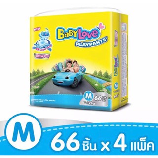 ขายยกลัง! Babylove Playpants ขนาด M 66 ชิ้น x4 ห่อ