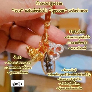 ท้าวเวสสุวรรณ สายมูเตลู ห้ามพลาด!!