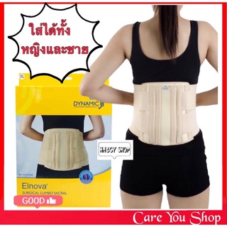 Elnova เข็มขัดพยุงหลัง back support แก้ปวดหลัง แก้ปวดเอว บล็อคหลัง Black support พยุงหลังยกของ ซัพพอร์ตหลัง เข็มขัดยกของ