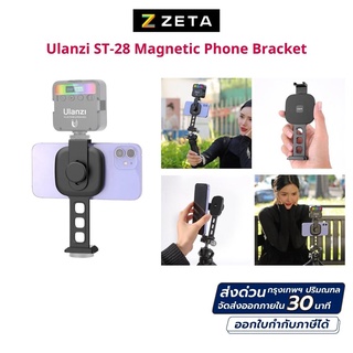 Ulanzi St-28 Magnetic Phone Bracket
