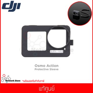 DJI Cynova Osmo Action Protective Sleeve สำหรับ Osmo Action แท้ศูนย์