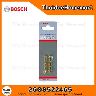 BOSCH ดอกไขควง 45 มม. PH2 สีทอง ชุบแข็ง(2ดอก) รุ่น 2608522465