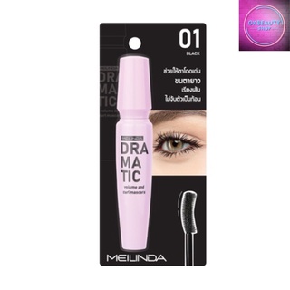 Meilinda Dramatic Volume and Curl Mascara  เมลินดา ดรามาติก มาสคาร่า (MC6021)