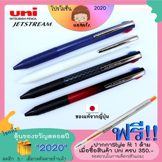 🇯🇵Uni Jetstream 3 / 3&amp;1 / Muti5 : ปากกา3สี , ปากกา3สี+ดินสอกด 0.5mm , ปากกา4สี+ดินสอกด  เครื่องเขียนญี่ปุ่น