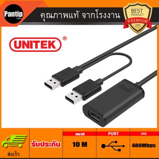 USB สายต่อเพิ่มความยาว Male to 2 Female