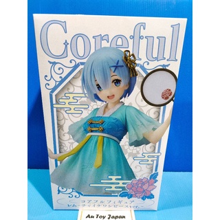 Re zero Rem Coreful China One Piece Ver. ลิขสิทธิ์แท้ มือ 1  กล่องมีรอยยับเล็กน้อย