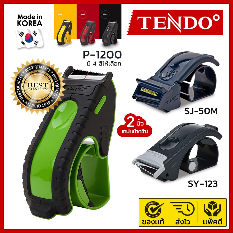 TENDO ที่ตัดเทป (รุ่น SY-223) ใช้งานสะดวก ตัดเทปง่าย เหมาะกับคนถนัดทั้งซ้ายเเละขวา No.1 จากเกาหลี