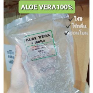 เจลว่าน ✅ว่านหางจระเข้ 100% ALOE VERA GEL แบบถุง 500ml. ผิวกระจ่างใส ออร่า ลดสิว