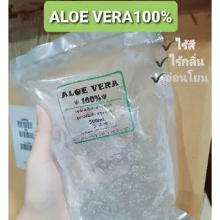เจลว่าน ✅ว่านหางจระเข้ แบบถุง 500 ml.100% ALOE VERA GEL ออริจินอล