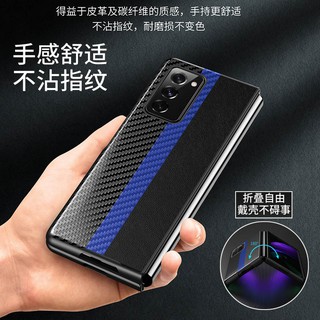 Samsung Galaxy Z Fold2 Flod3 Flip3 5G Casing Luxury Carbon Fiber + Leather Color Matching Protective Case Cover Z Fold 2 3 Z Flip 3 5G เคสโทรศัพท์