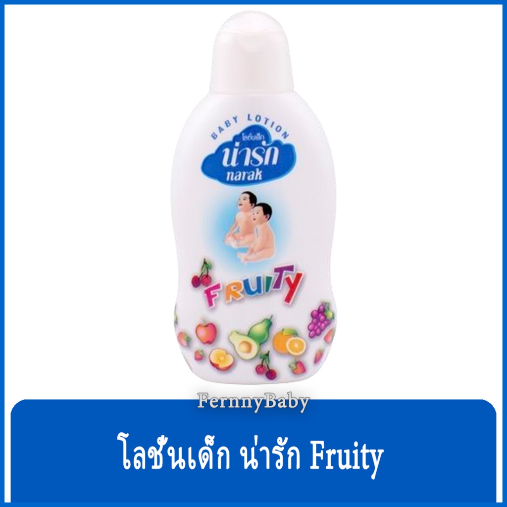 FernnyBaby โลชั่นเด็ก น่ารัก Narak Baby Lotion 90ML โลชั่นสำหรับเด็ก รุ่น โลชั่นเด็ก น่ารัก สีขาว Fr
