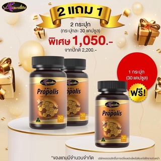 Auswelllife Propolis พรอพอลิส สร้างภูมิคุ้มกัน ลดภูมิแพ้ ลดการอักเสบของสิว