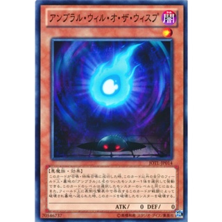 JOTL JOTL-JP014 Umbral Will-o-the-Wisp Judgment of the Ligh Common JOTL-JP014 0807016147014