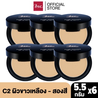 [ แพค 6 ชิ้น สุดคุ้ม ] BSC FILTER POWDER SPF35 PA+++ 5.5 กรัม แป้งพัฟ แป้งฟิลล์เตอร์เนียนใสไม่ติดแมส ปรับผิวกระจ่างใส พร้อมป้องกันการเกิดสิว ช่วยดูดซับความมัน