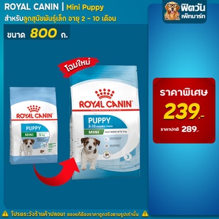 ROYAL CANIN-Mini Puppy ลูกสุนัขพันธุ์เล็ก ขนาด 800 กรัม