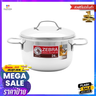 หม้อต้ม ZEBRA EXTREME INFINITY 24 ซม.POT ZEBRA EXTREME INFINITY 24CM