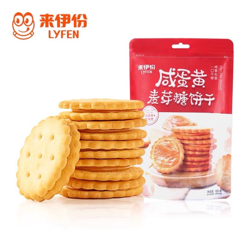 [พร้อมส่ง] บิสกิตไข่เค็ม lyfen